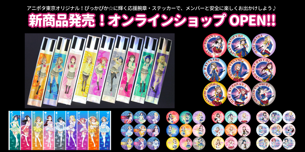 新商品発売！オンラインショップOPEN!!